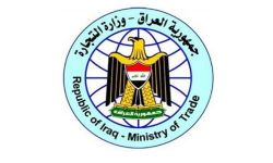 التجارة تنفي توزيع مادة الملح خلال شهر رمضان